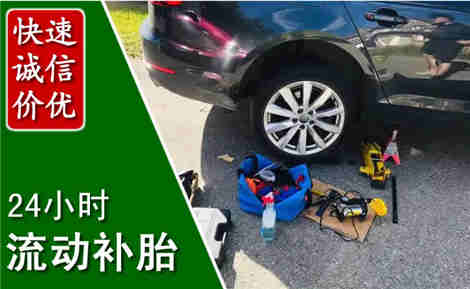 松滋流动补胎场景与案例