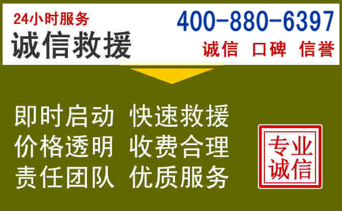 松滋汽车救援电话 松滋汽车救援电话