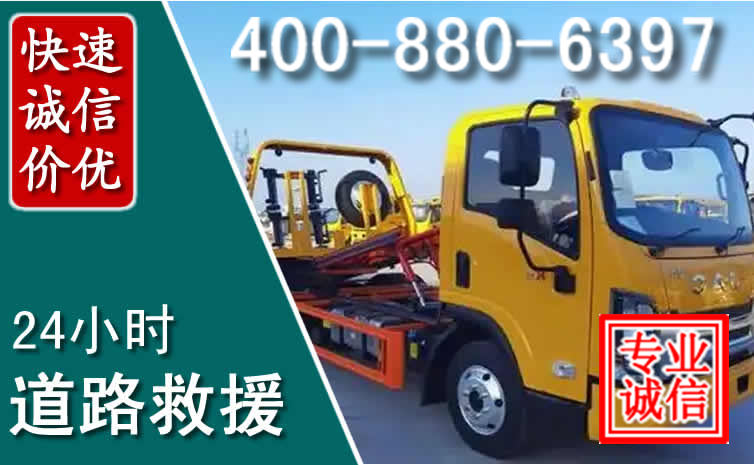 松滋道路救援电话 松滋道路救援电话