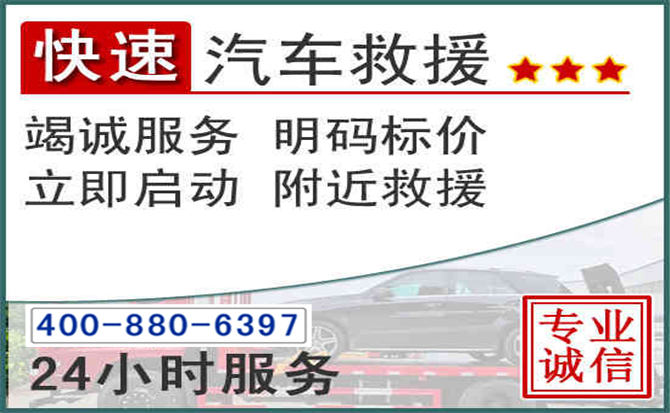 松滋长春拖车电话 松滋长春拖车电话
